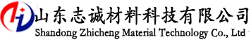 山東志誠材料科技有限公司-塑料管道生產商